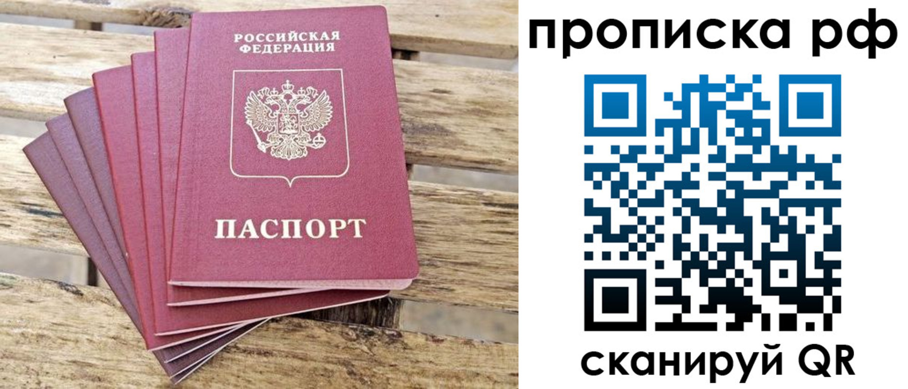 прописка гарантия в Елабуге