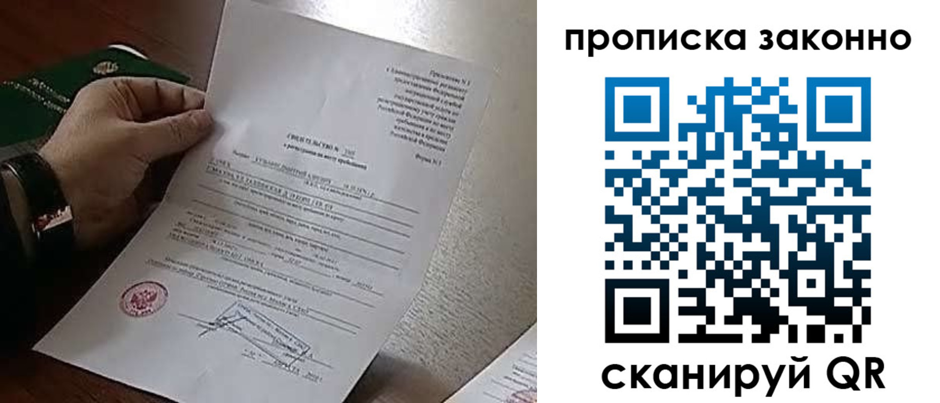 прописка в Елабуге