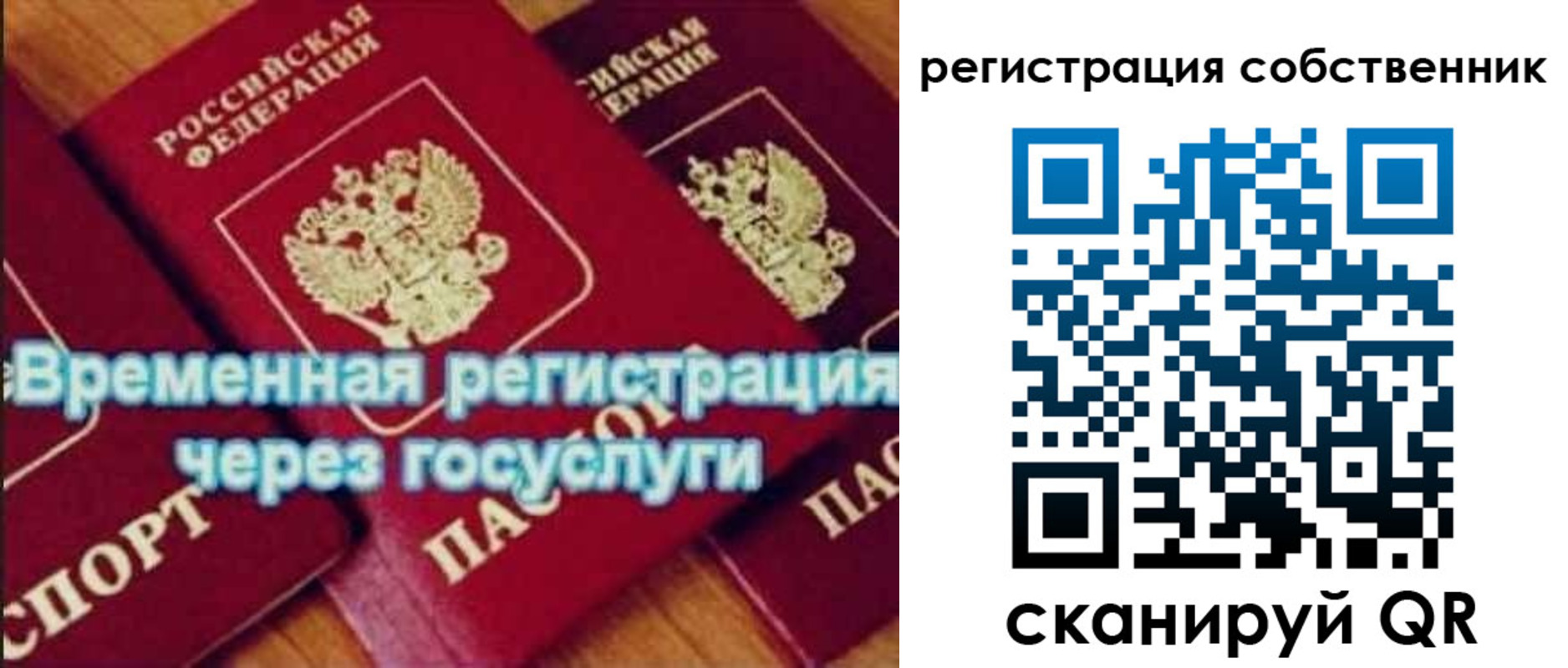 прописка в квартире в Елабуге