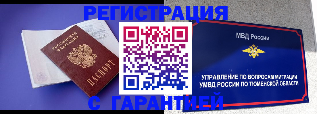 миграционный учет в Елабуге