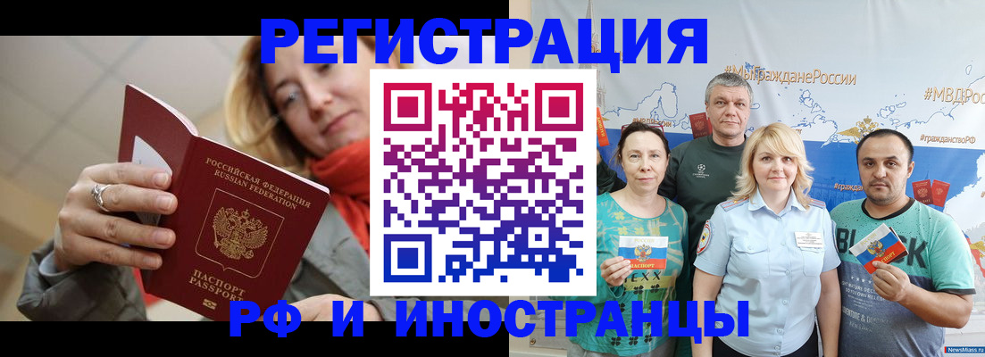 регистрация в Елабуге