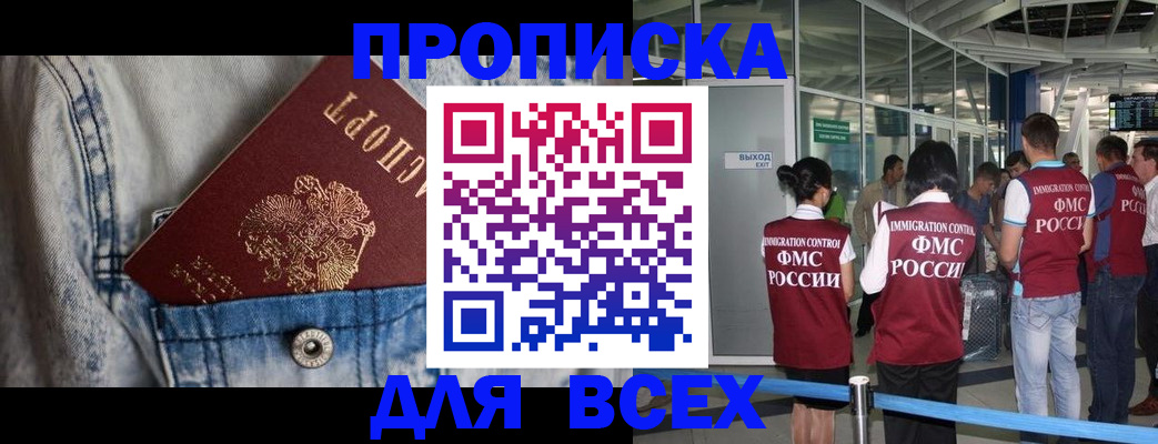 прописка для кредита в Елабуге