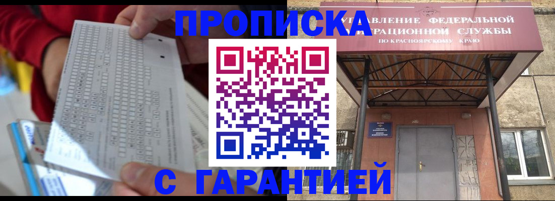 где прописаться в Елабуге