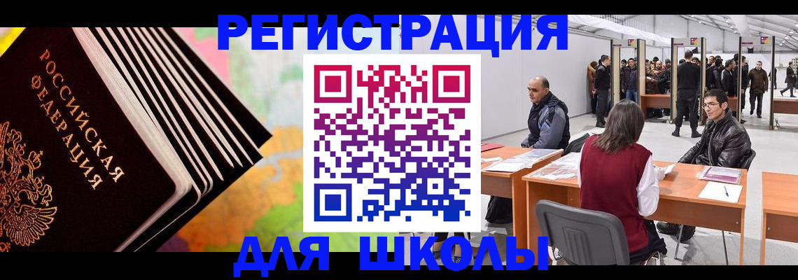 временная регистрация гарантия в Елабуге