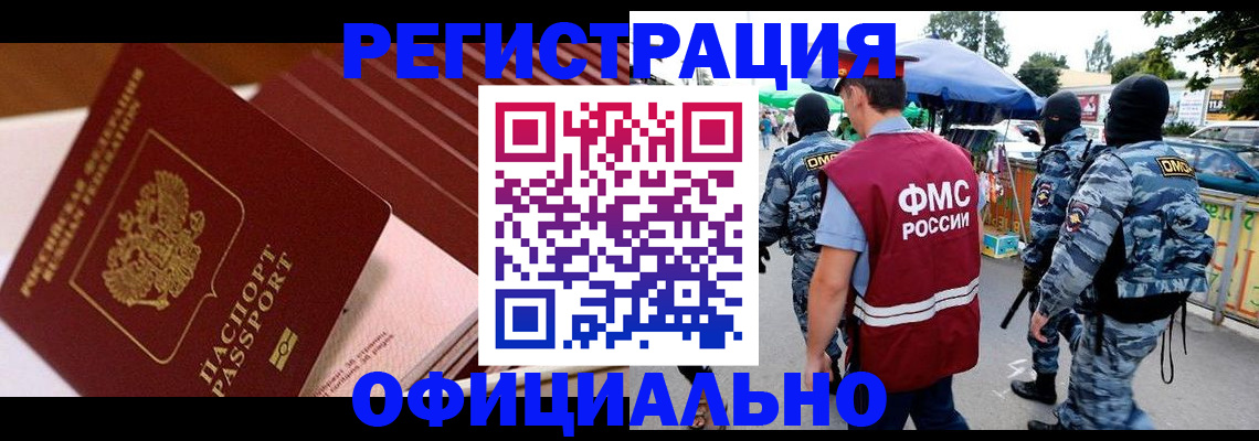 временная регистрация в Елабуге