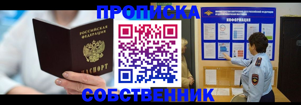 прописка гарантия в Елабуге