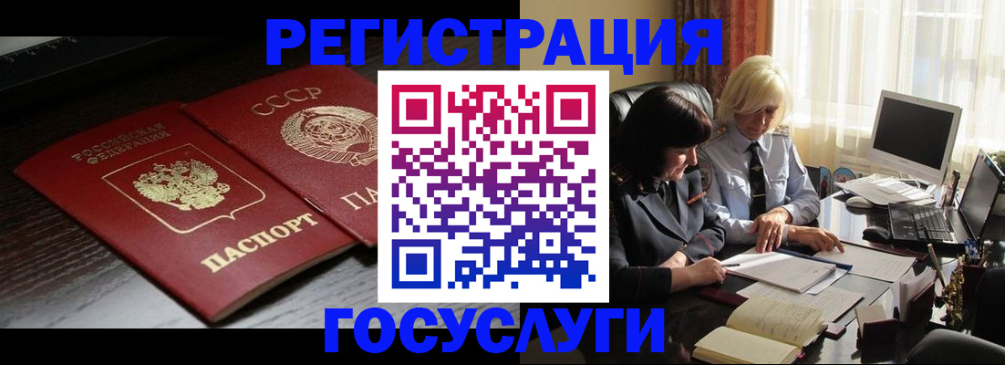 регистрация в Елабуге