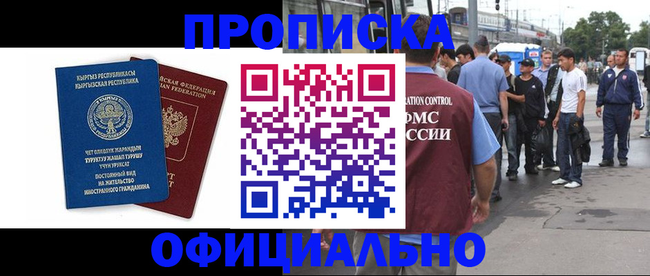 временная регистрация в Елабуге