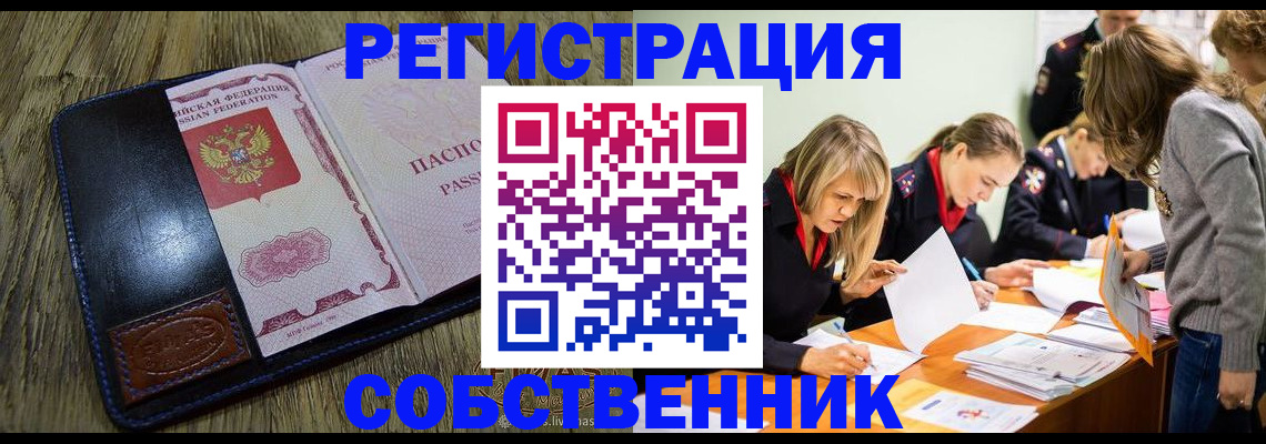 временная регистрация законно в Елабуге
