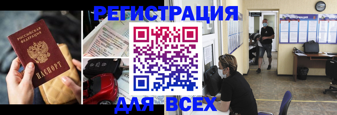 прописка в квартире в Елабуге