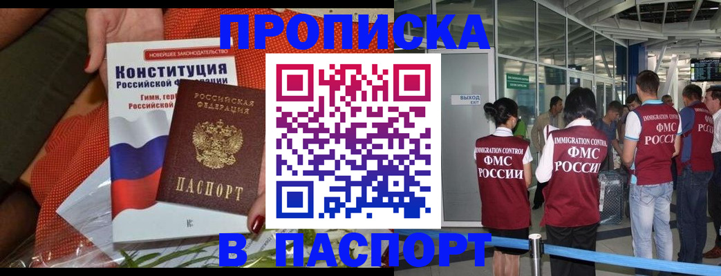 прописка для военкомата в Елабуге