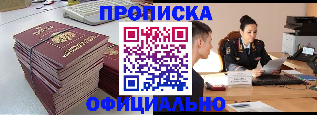 временная регистрация законно в Елабуге