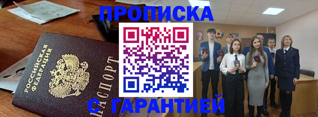 временная регистрация купить в Елабуге